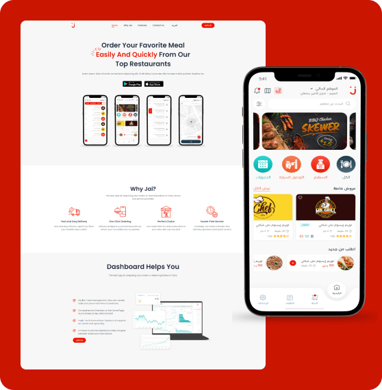 تطبيق ولوحة تحكم Jai