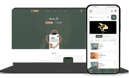 نظام تريت (TREAT SYSTEM)