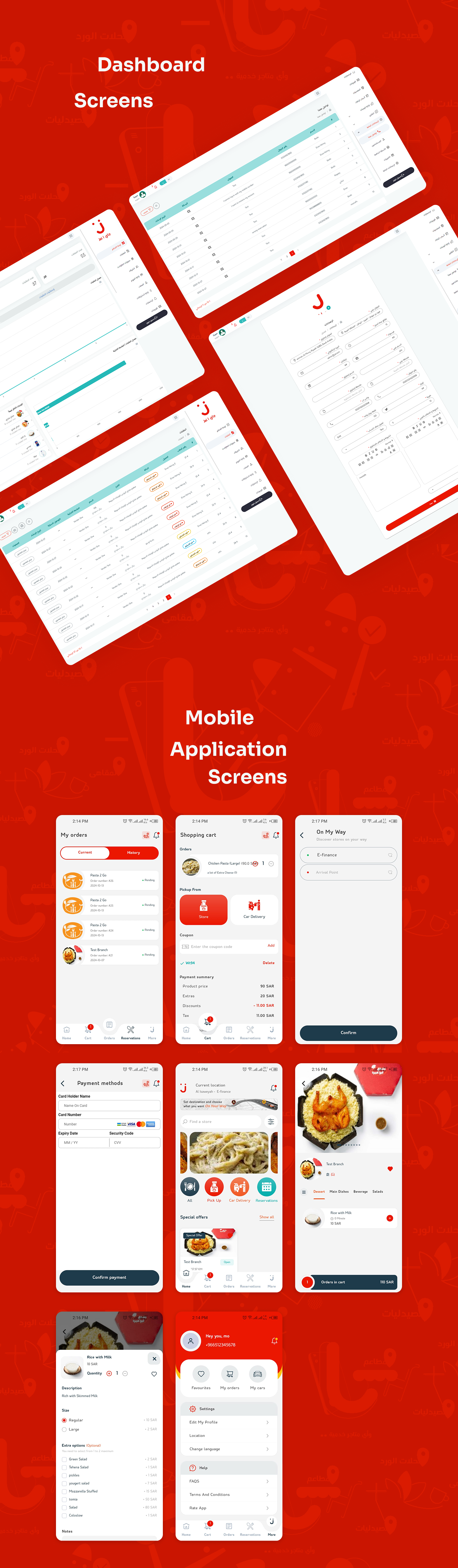 تطبيق ولوحة تحكم Jai