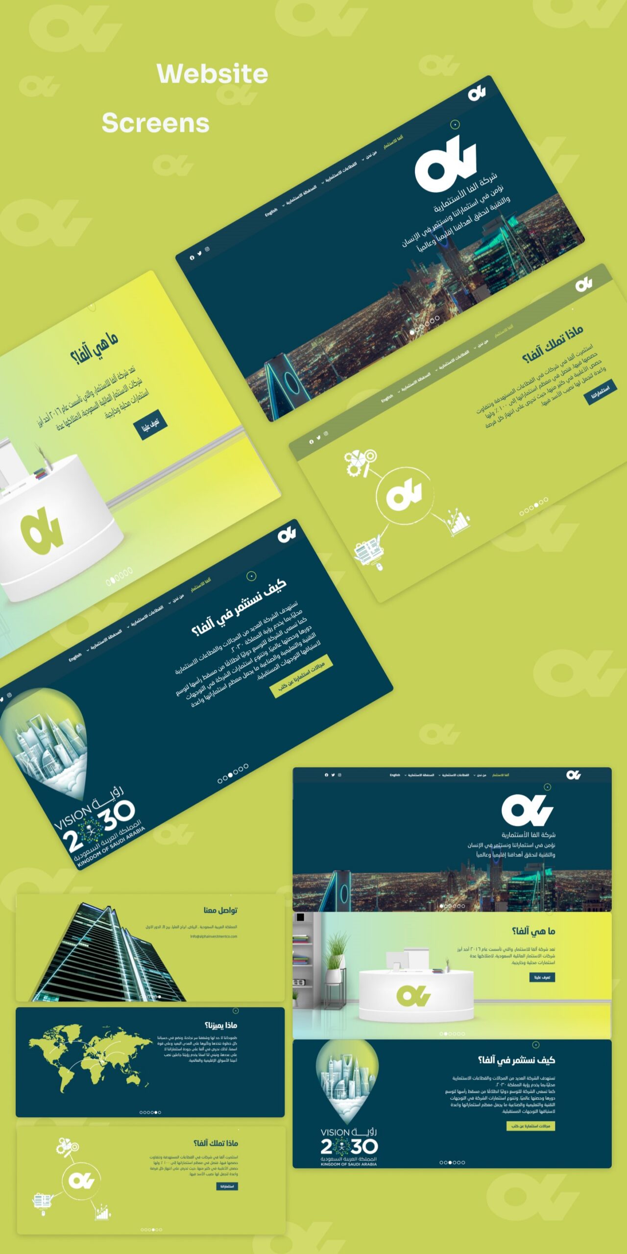 ألفا إنفستمنت (Alpha Investment)